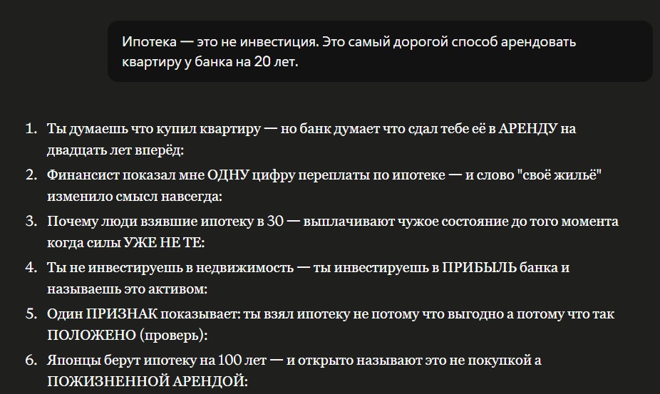 Claude генерирует заголовки для рилса