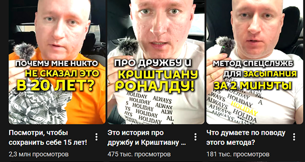 YouTube — 2.3M, 475K, 181K просмотров